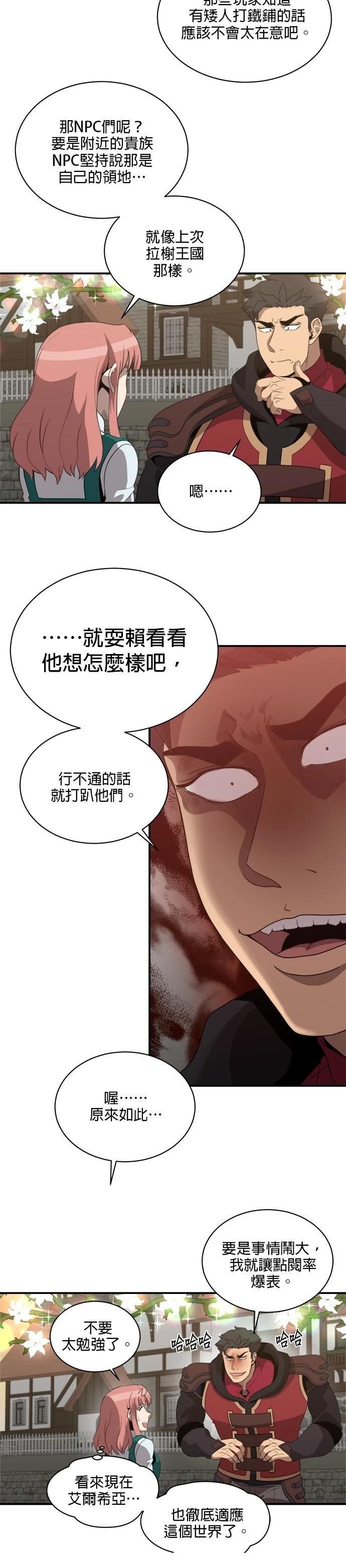 第121话