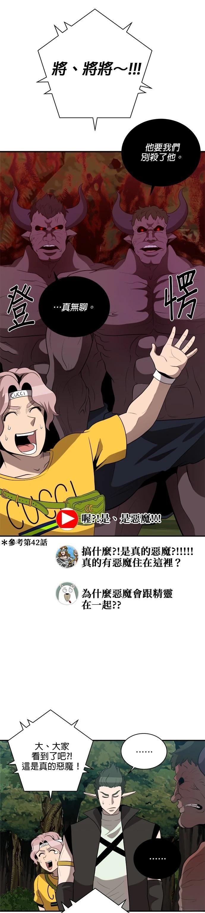 第121话
