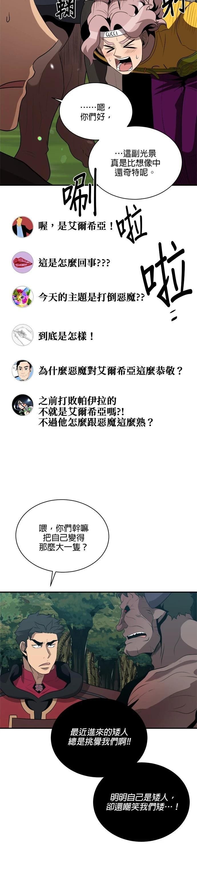 第121话