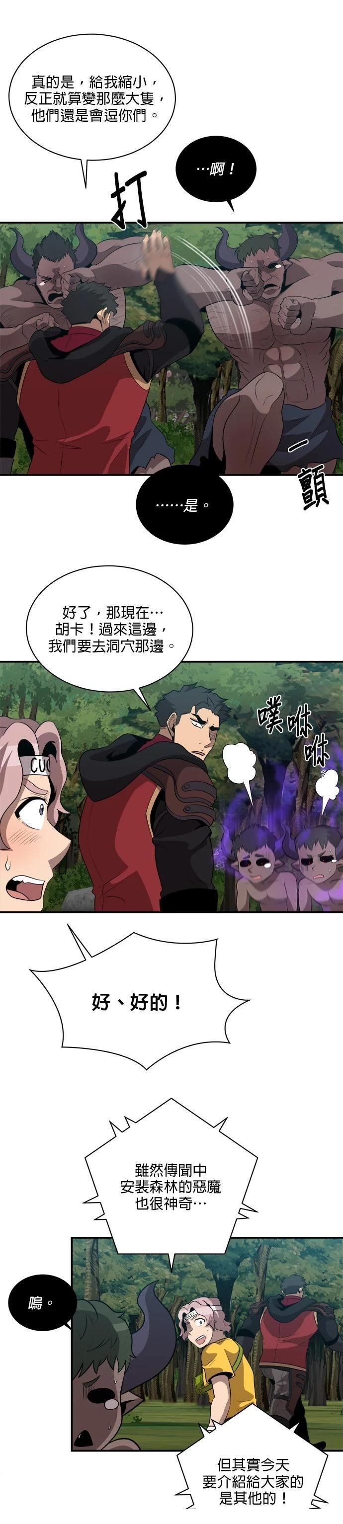 第121话