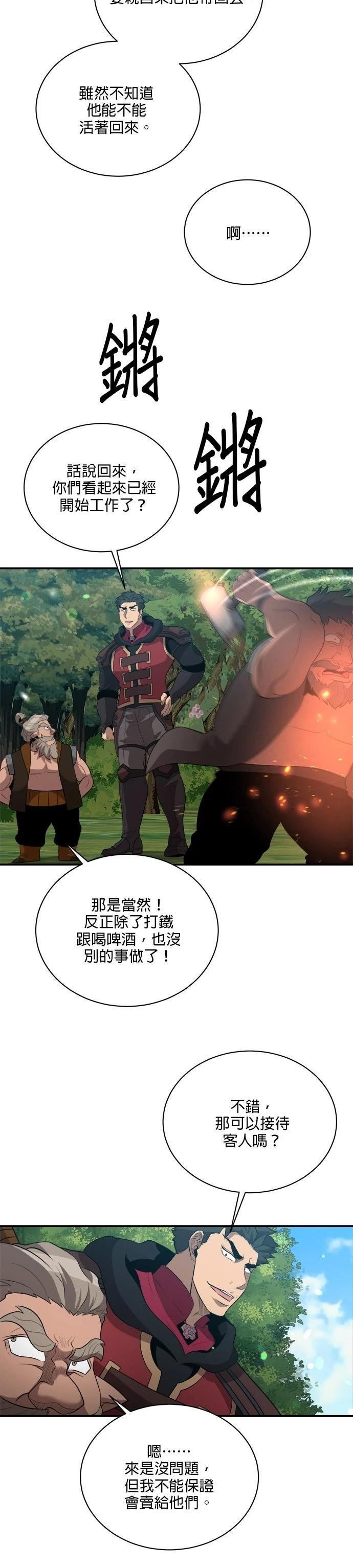 第121话