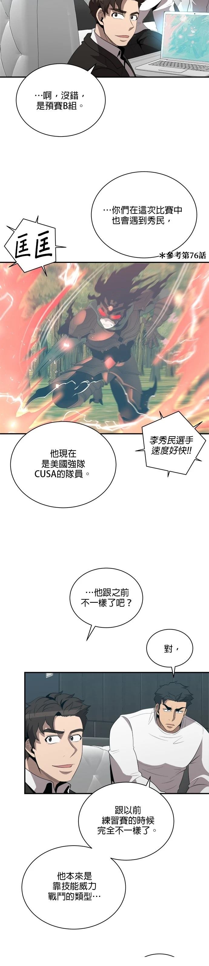 第122话