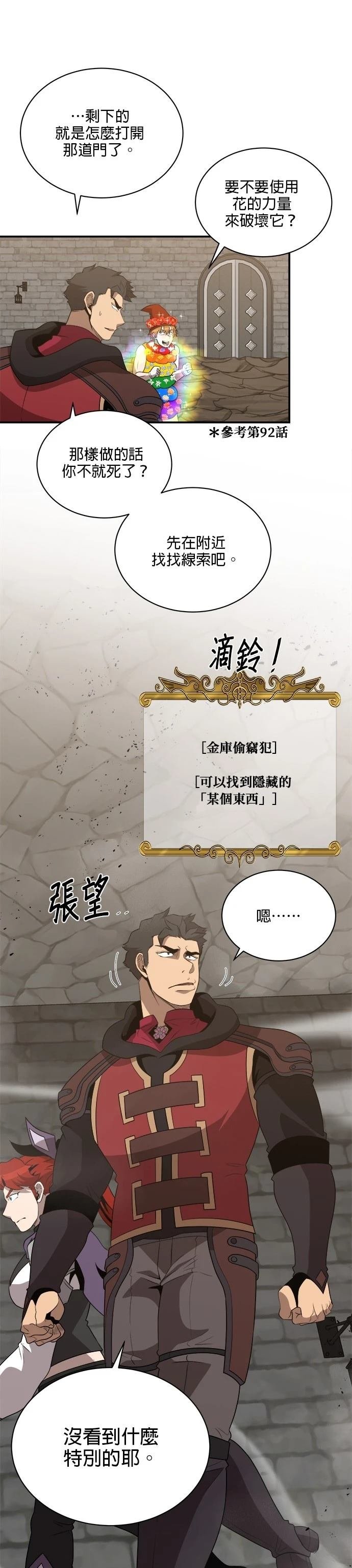 第123话