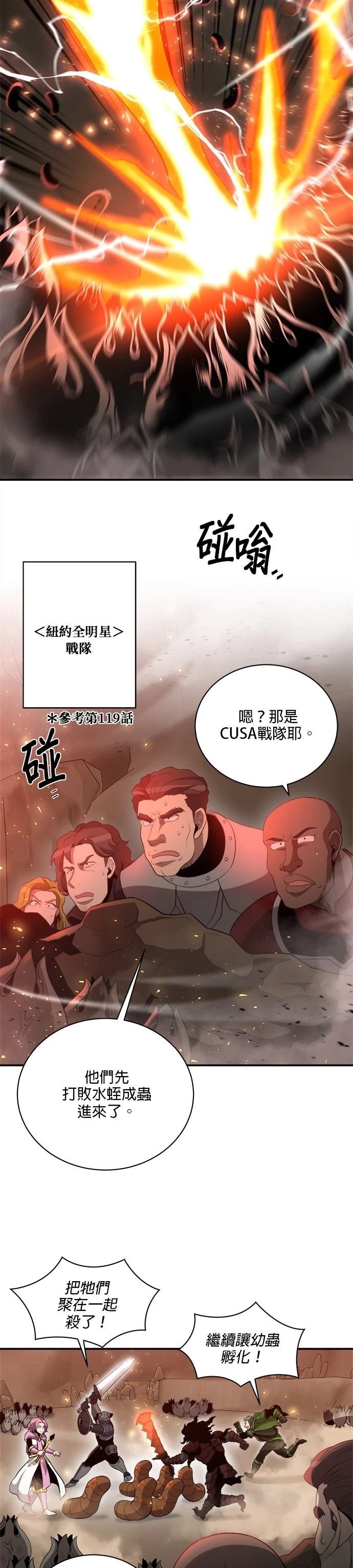 第124话