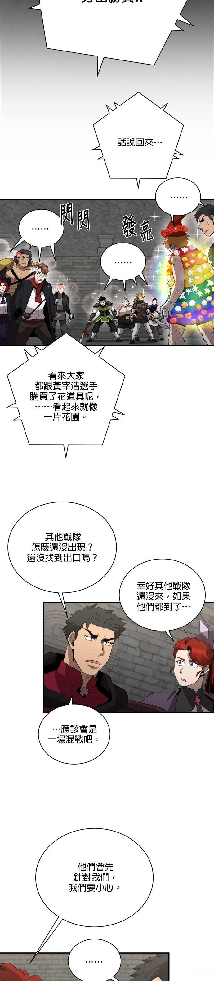 第124话