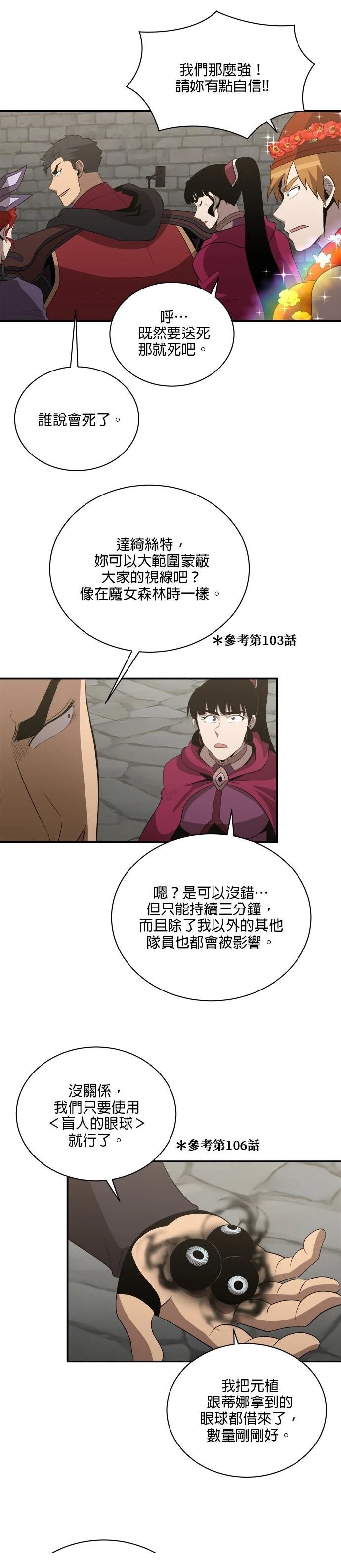第124话