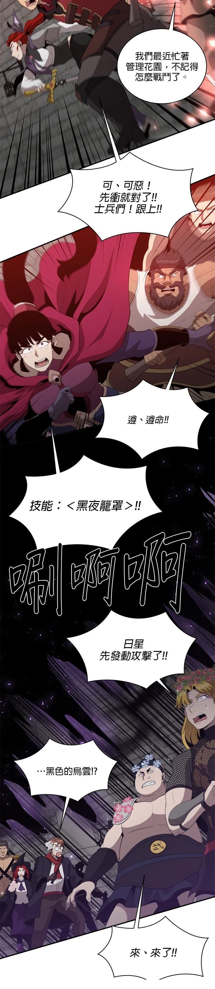 第124话