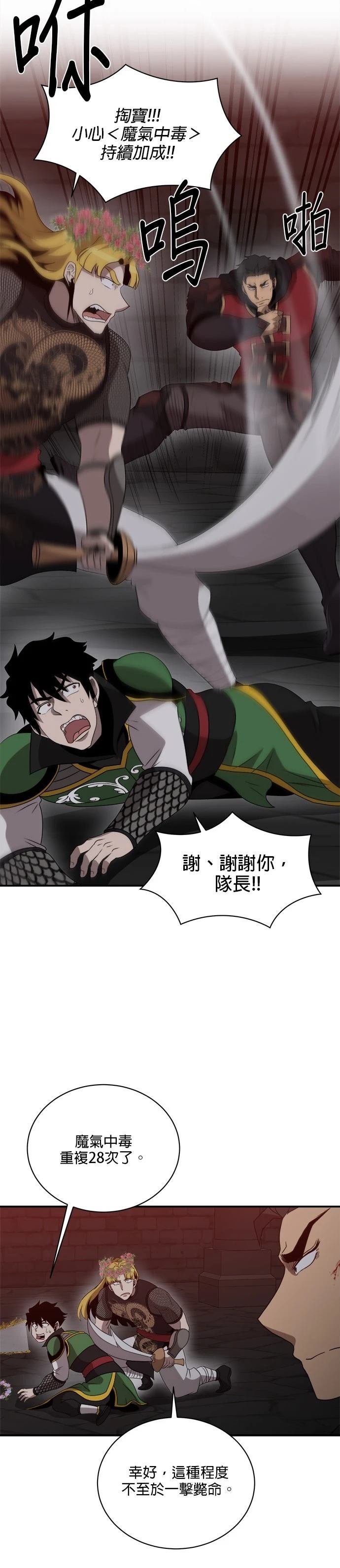 第124话