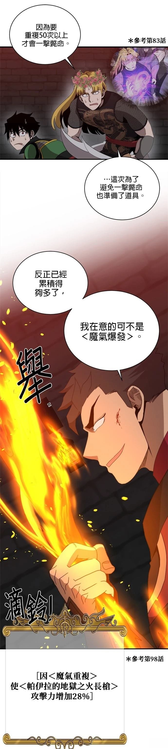 第124话