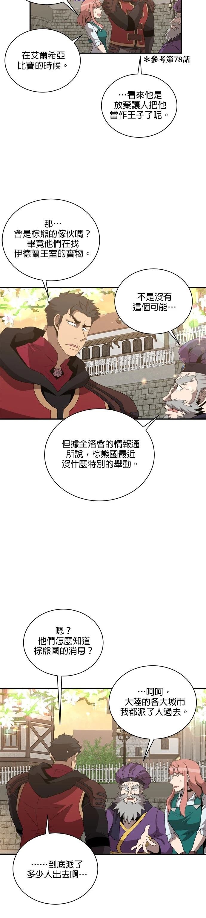 第127话