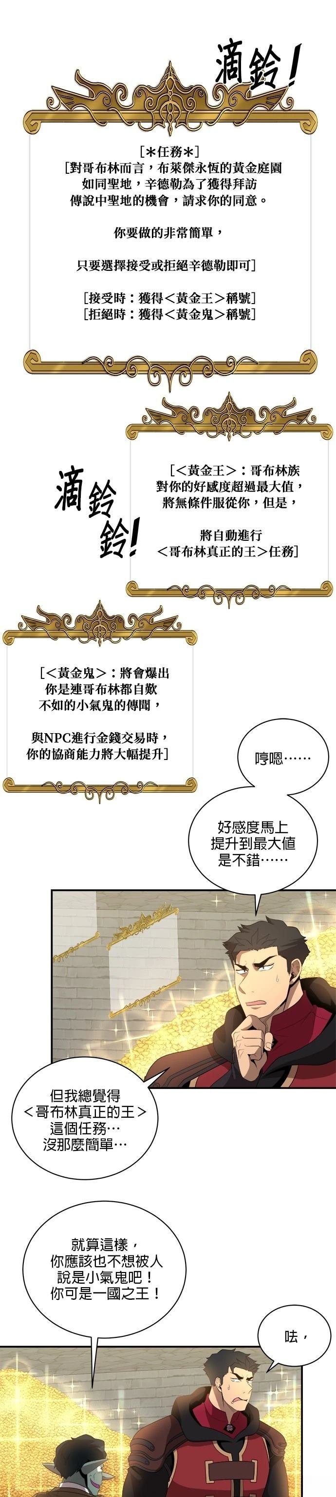 第128话