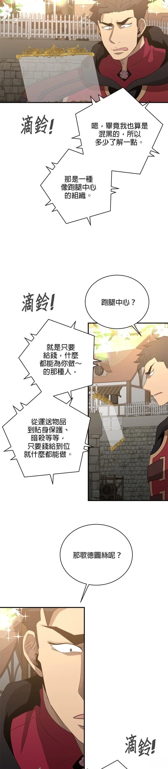 第128话