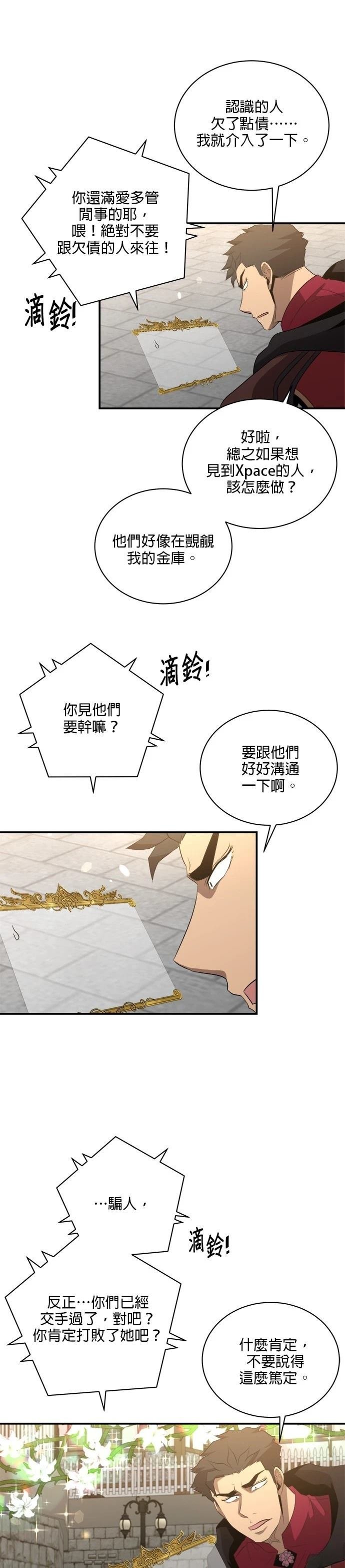 第128话