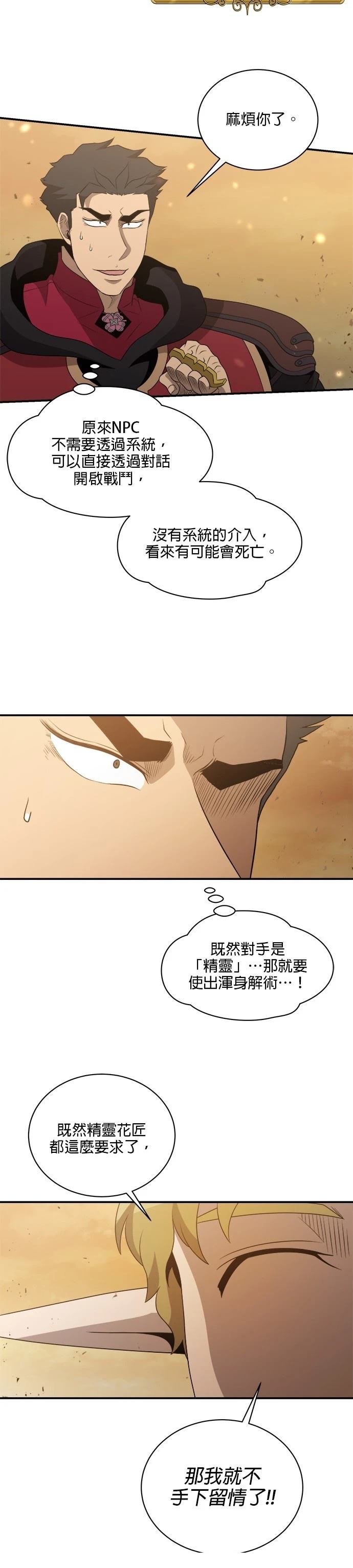 第130话