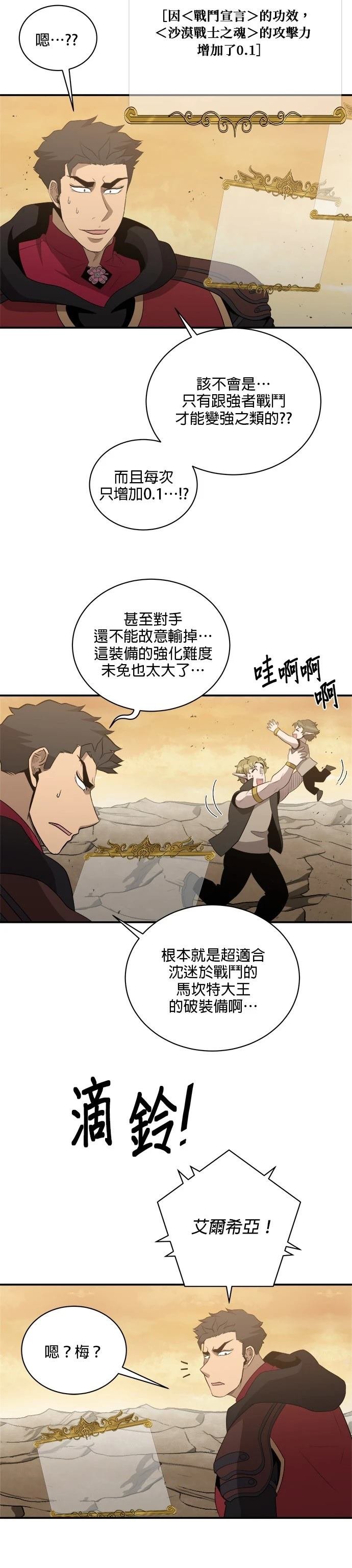 第130话
