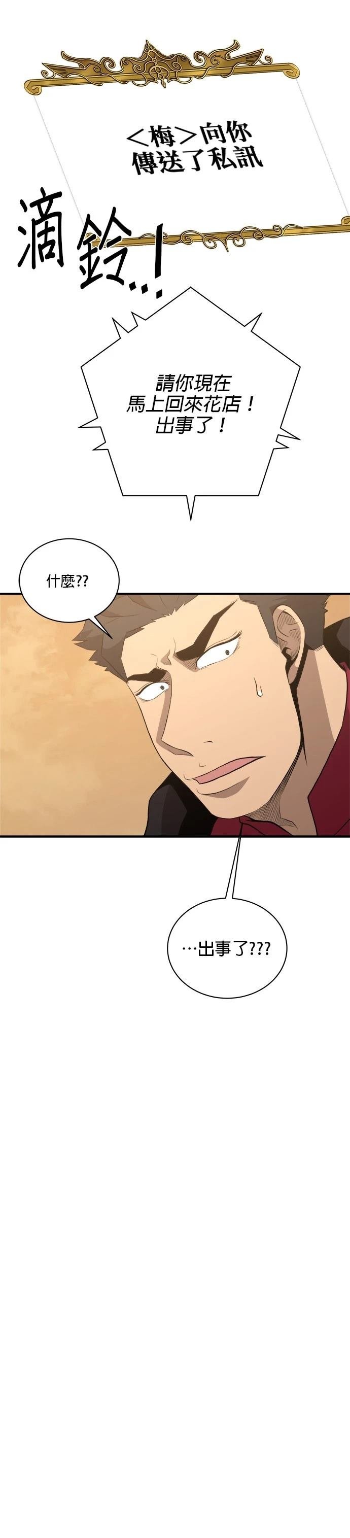 第130话