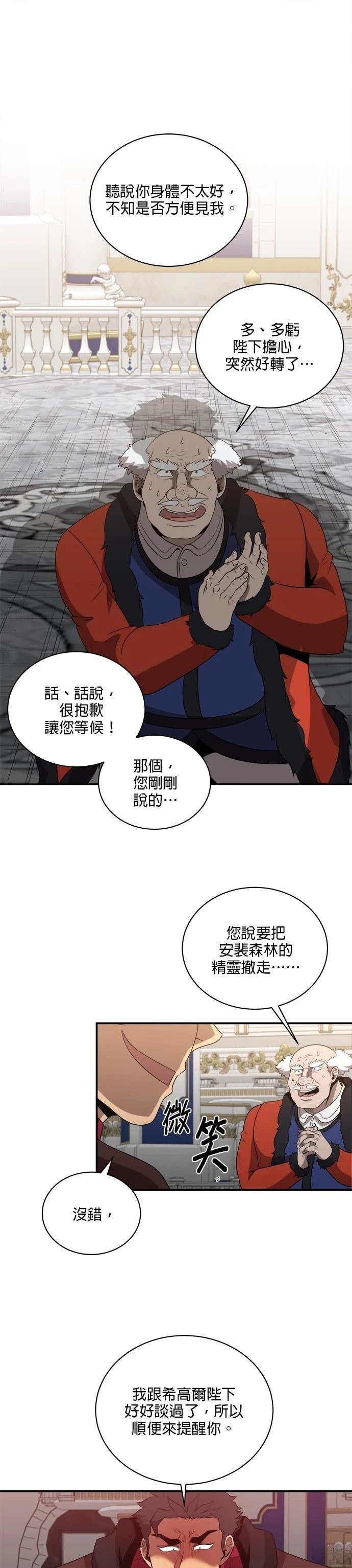 第132话