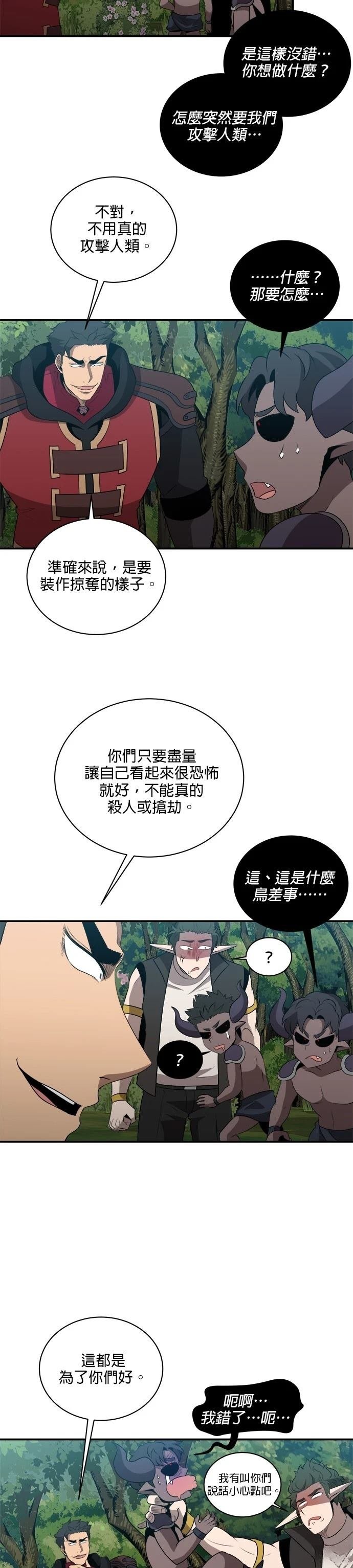 第132话