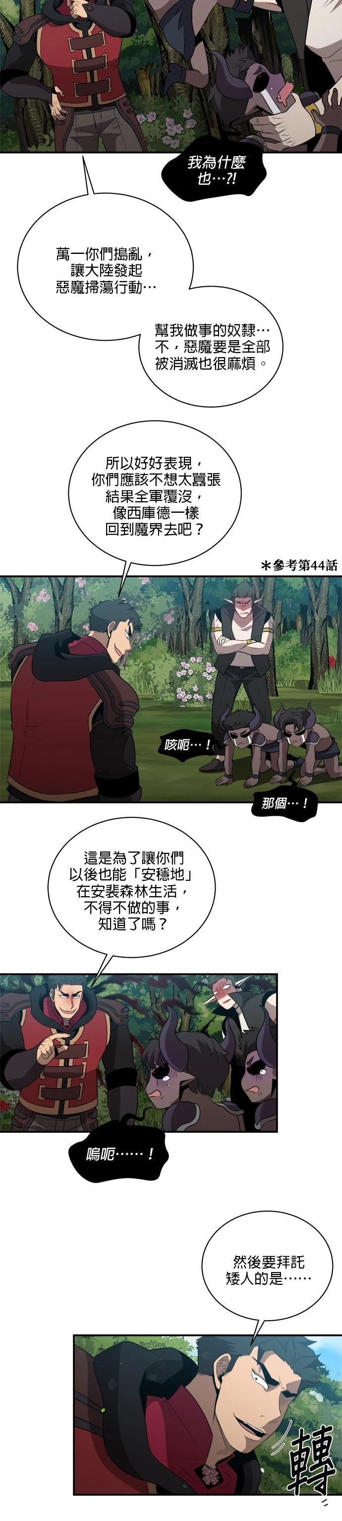 第132话