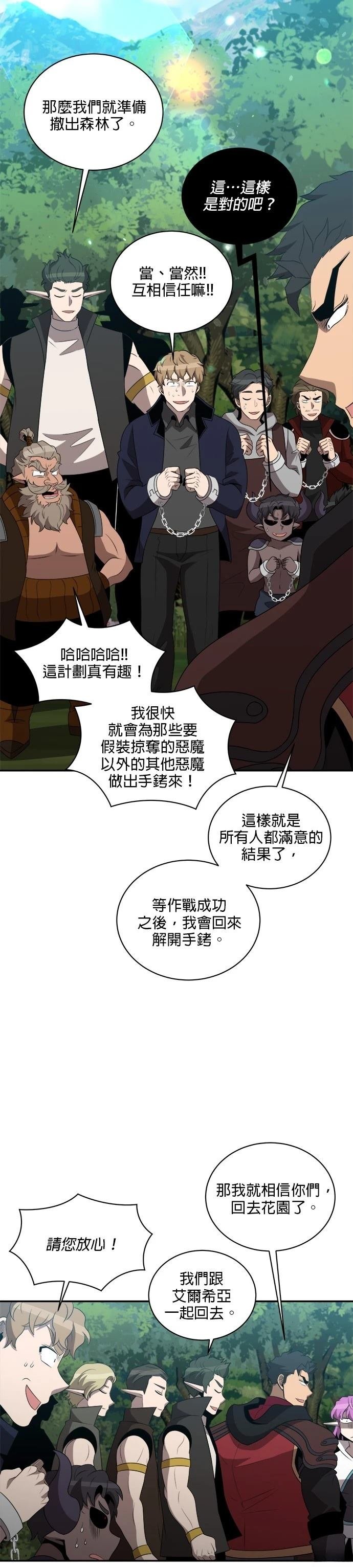 第132话