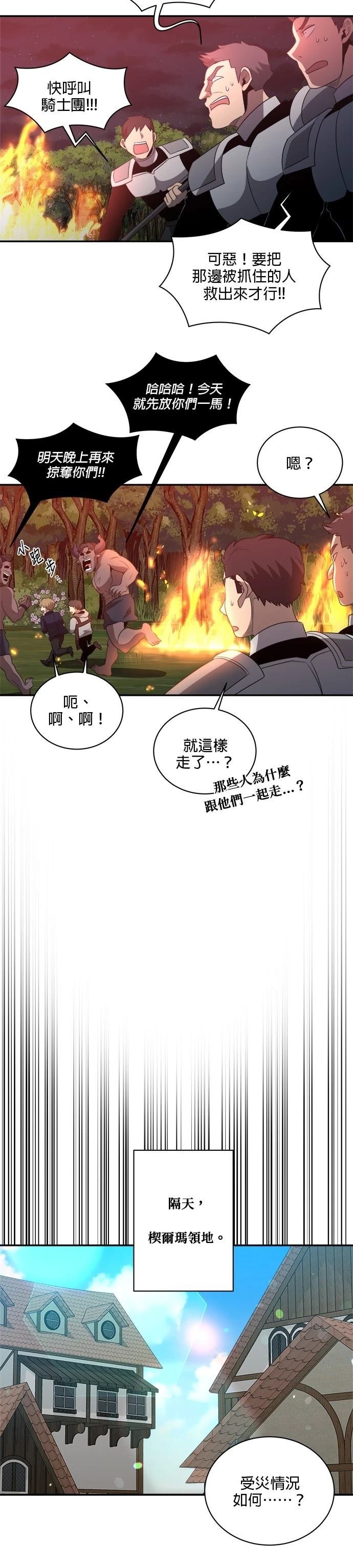 第132话