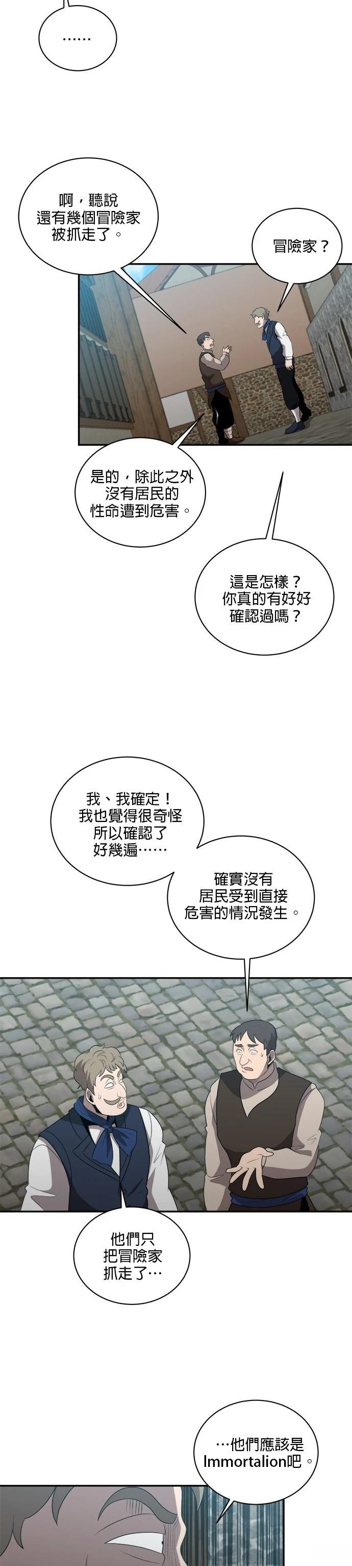 第132话
