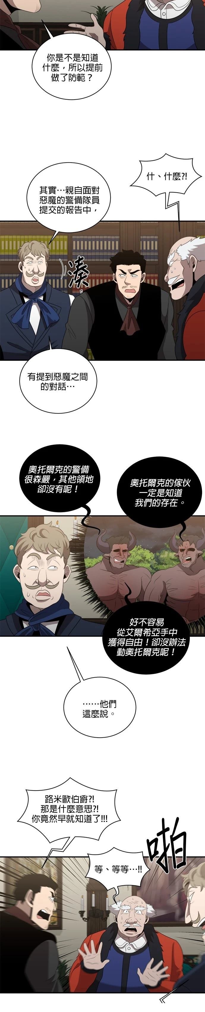 第132话