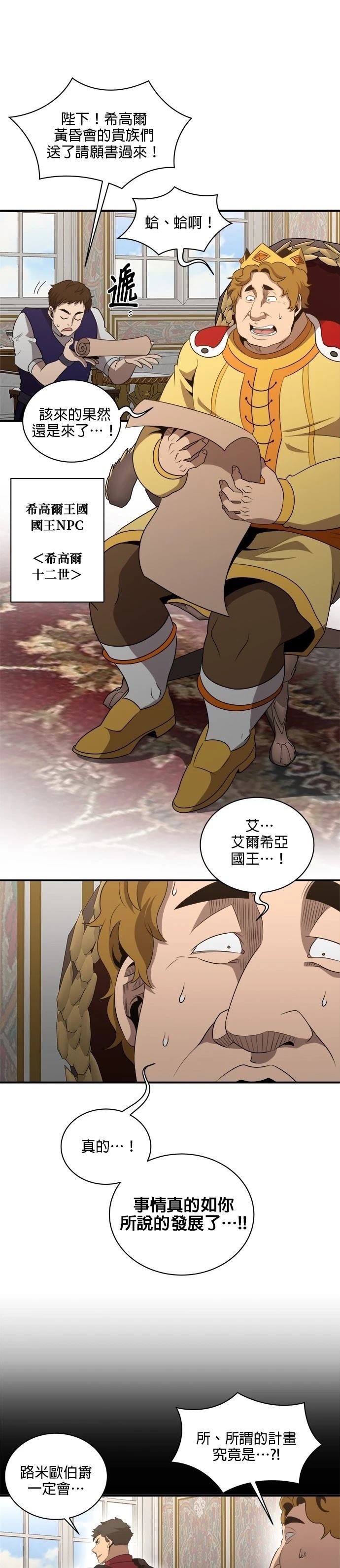 第133话