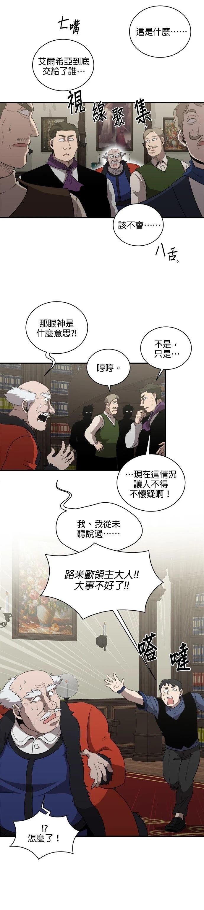 第133话