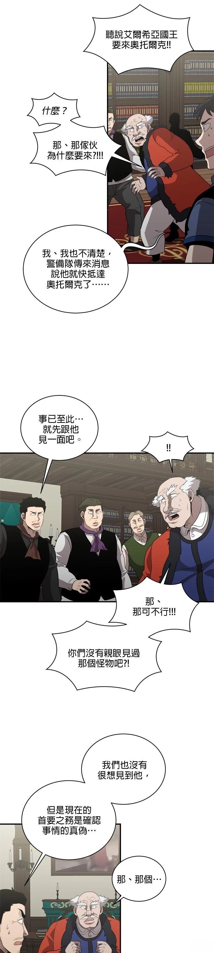 第133话