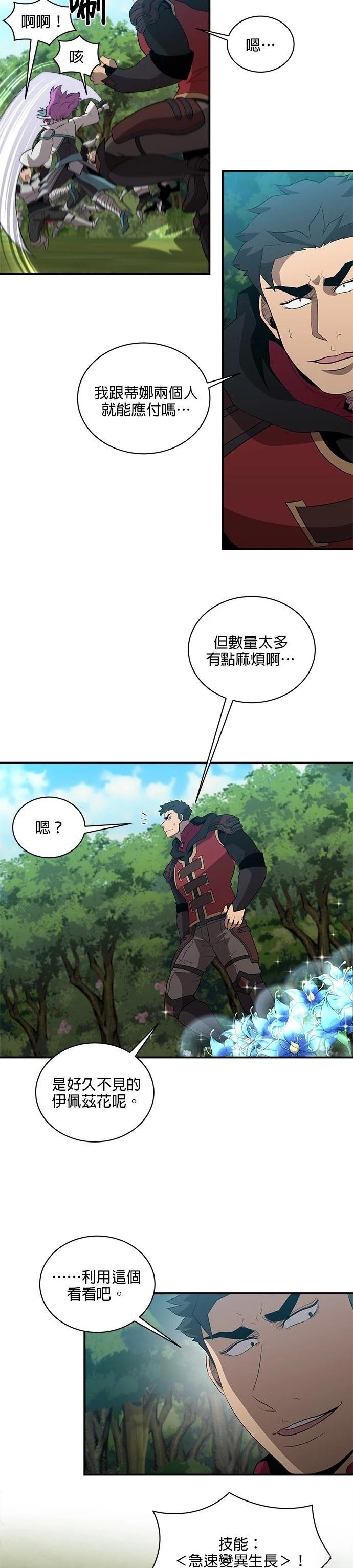 第133话
