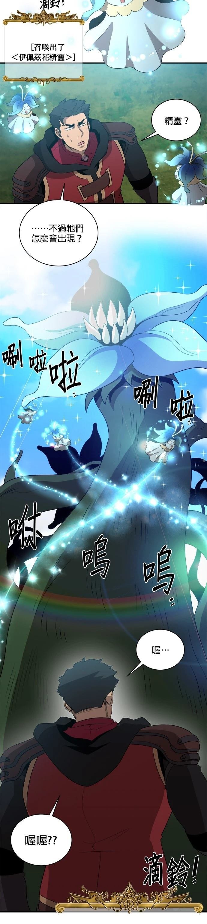 第133话