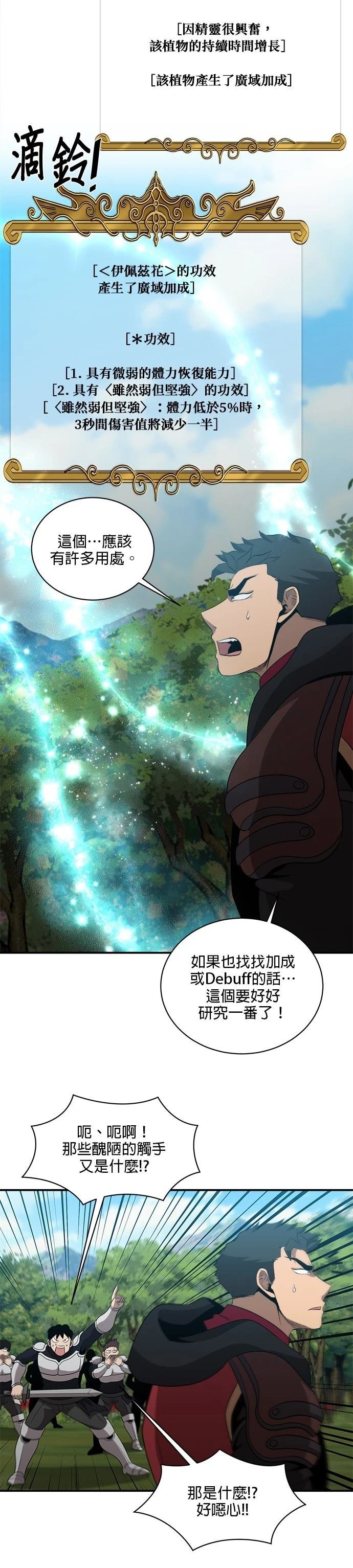 第133话