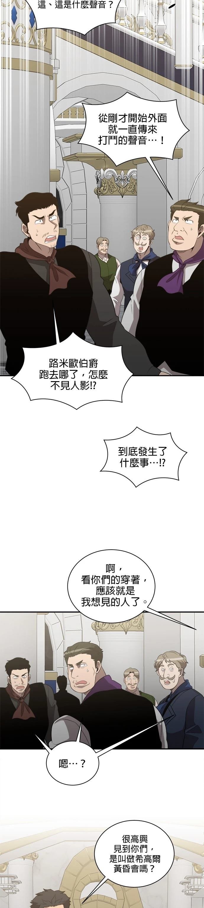 第133话