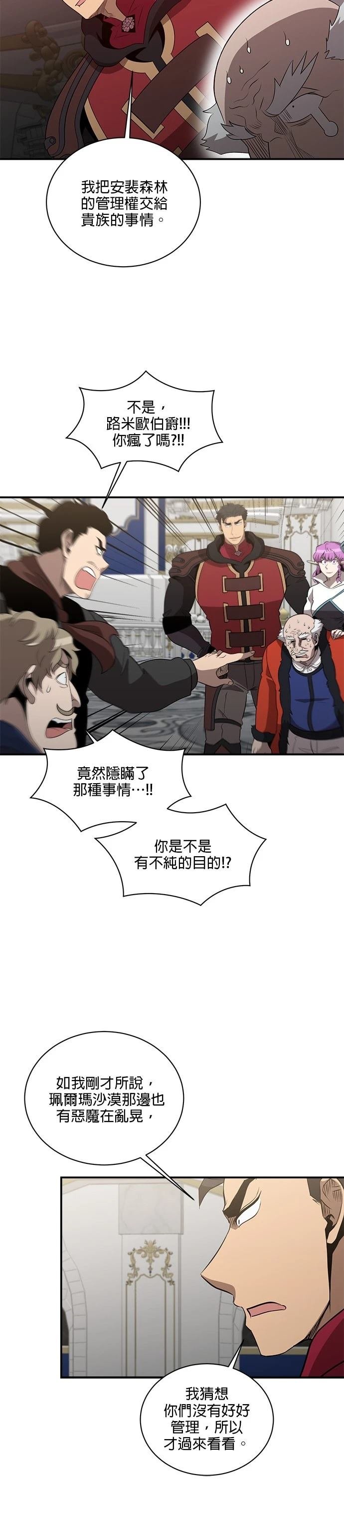 第133话