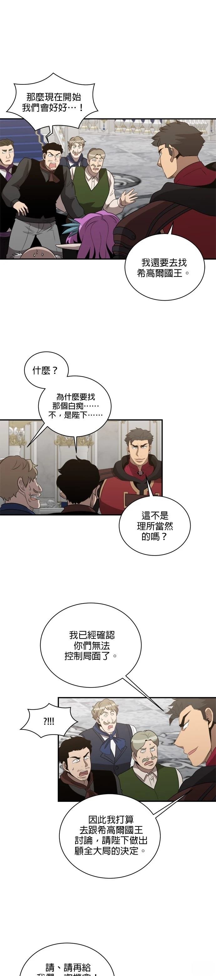 第133话
