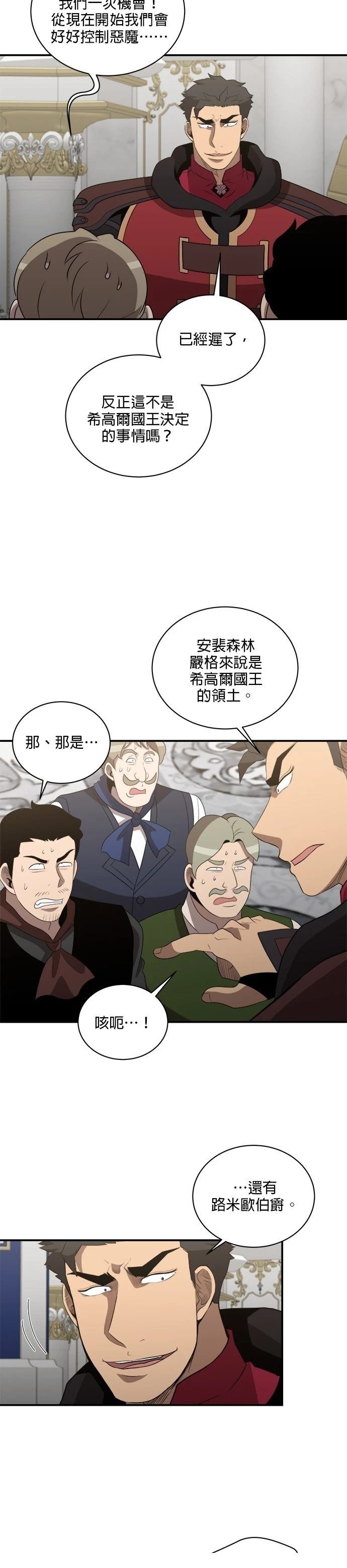 第133话