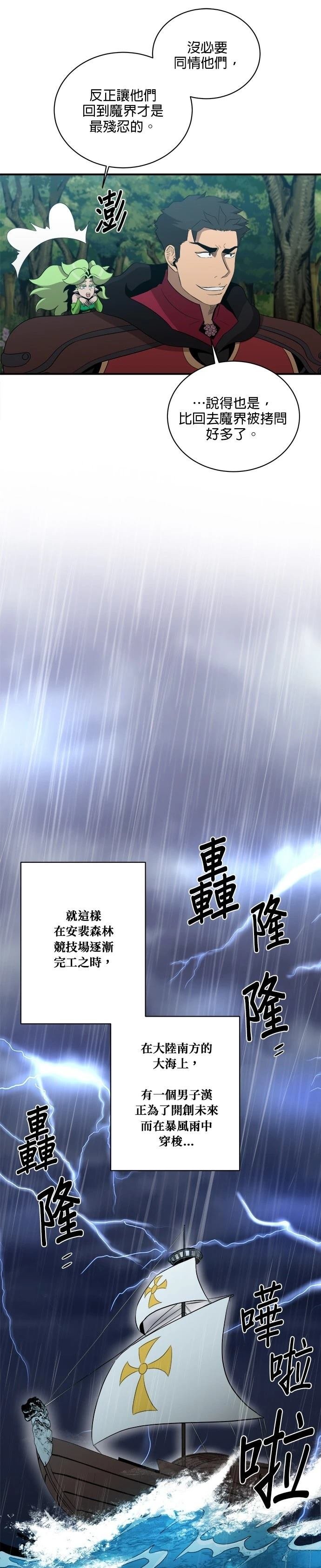 第134话