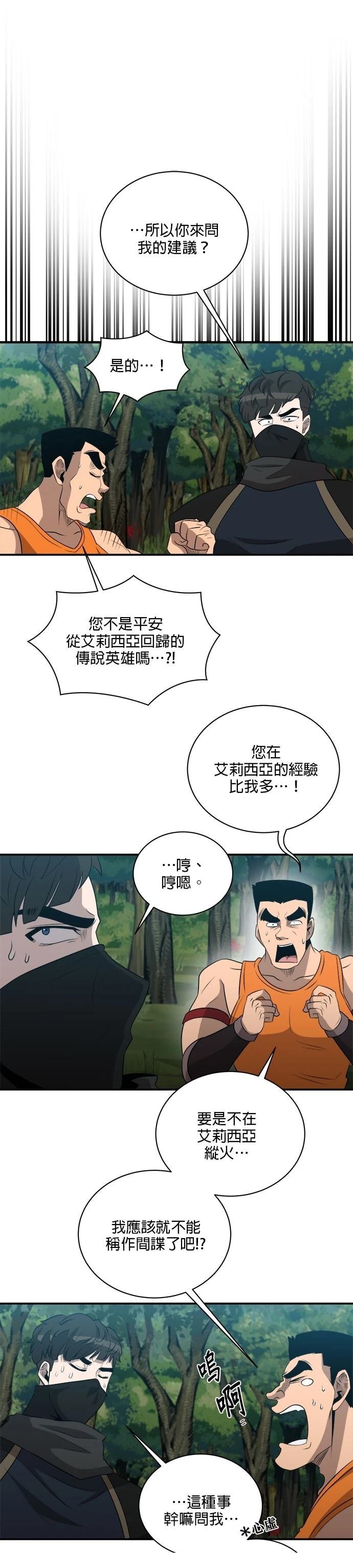 第135话