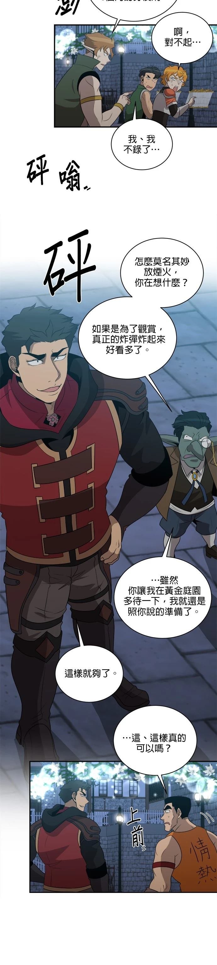 第136话