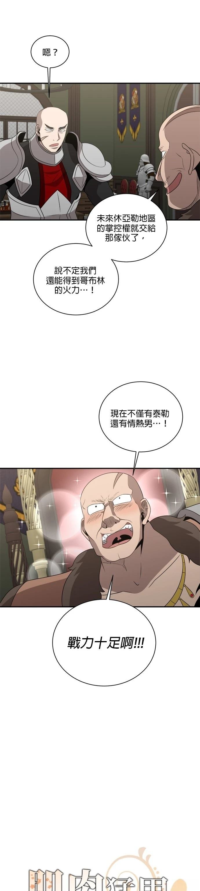 第136话