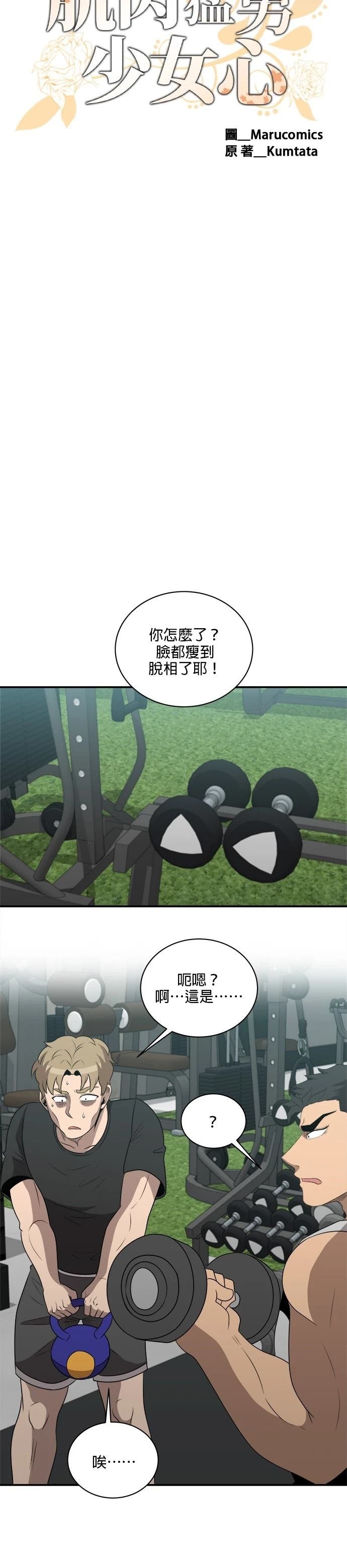 第136话