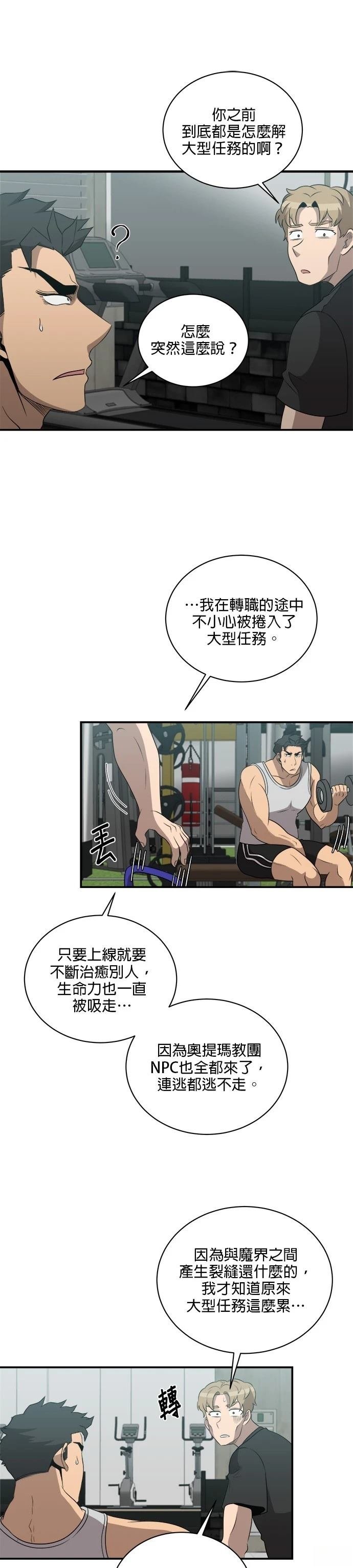 第136话