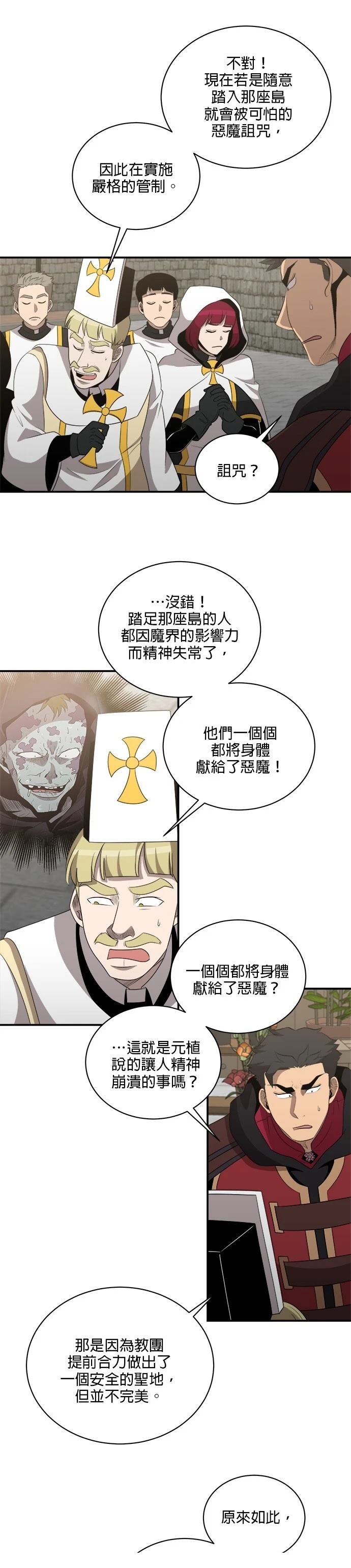 第136话