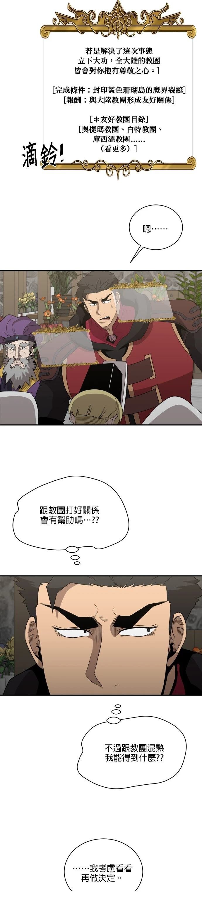第136话