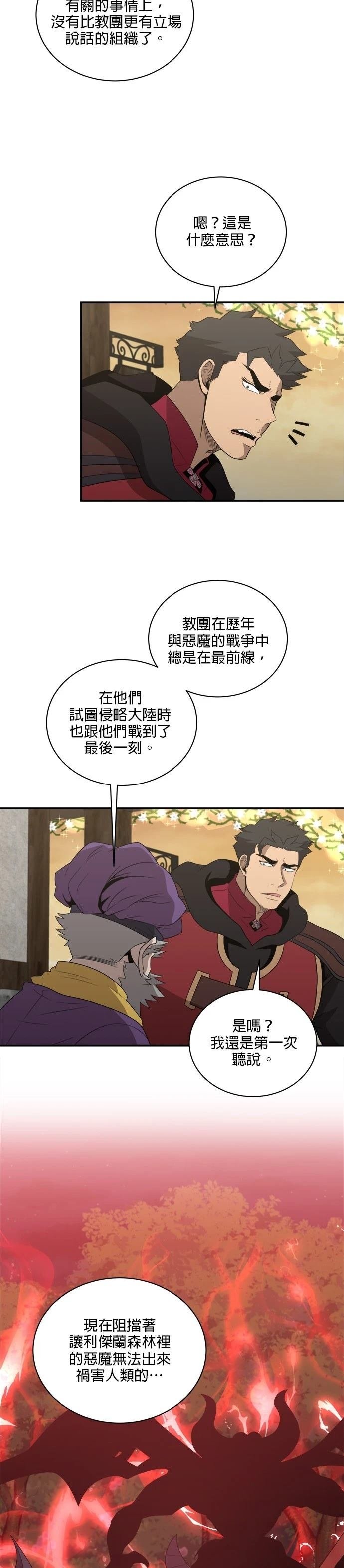 第136话
