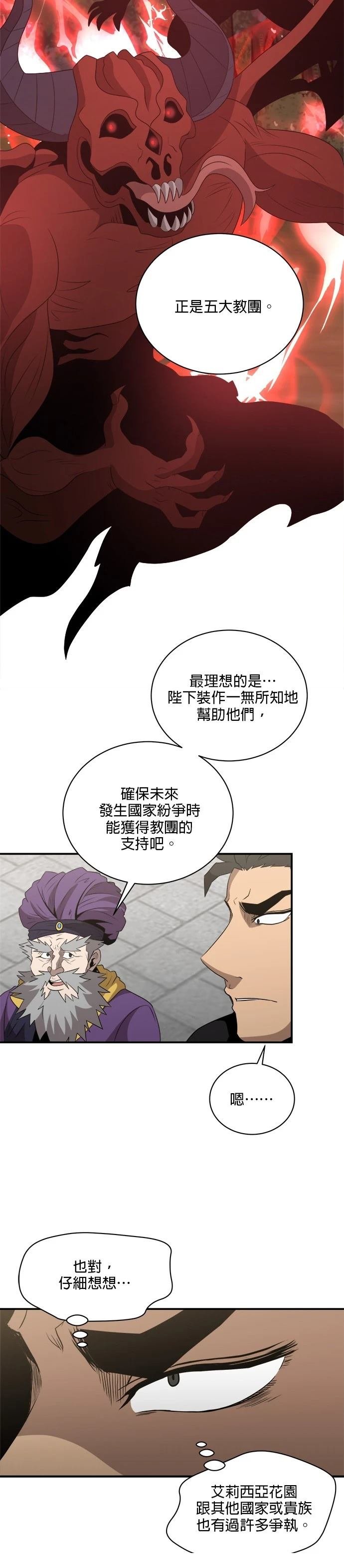 第136话