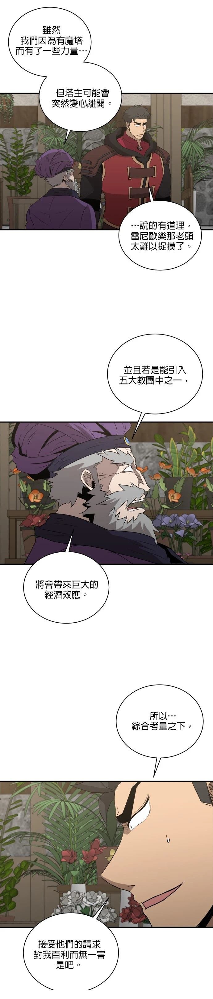 第136话