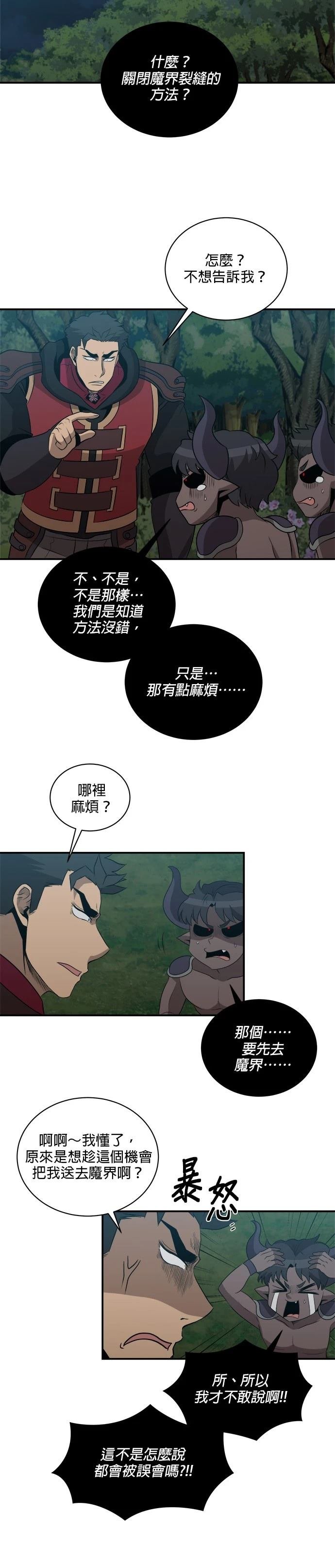 第136话