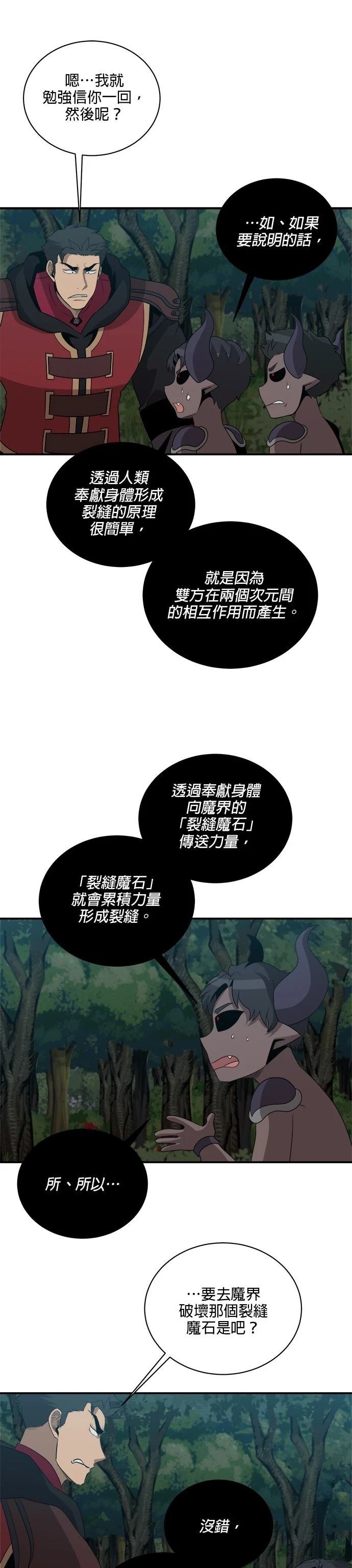 第136话